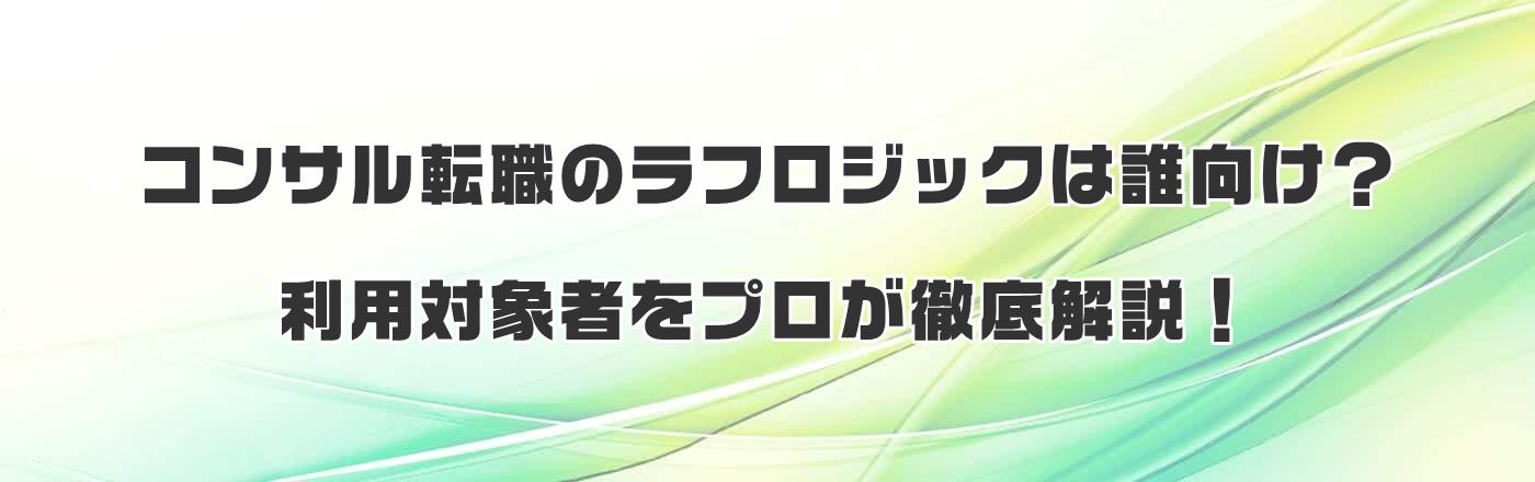 �R���T���]�E�̃��t���W�b�N�͒N�����H���p�Ώێ҂��v�����O�����I